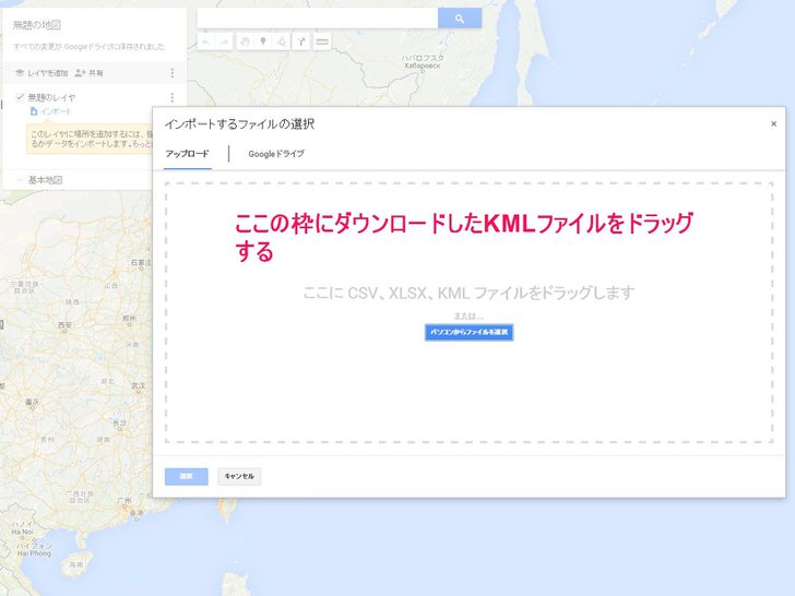 広島ぴーすくるのポートマップを取り込む