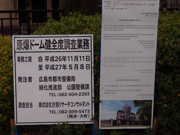 広島市原爆ドーム