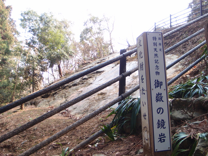 金鑚神社御嶽の鏡岩