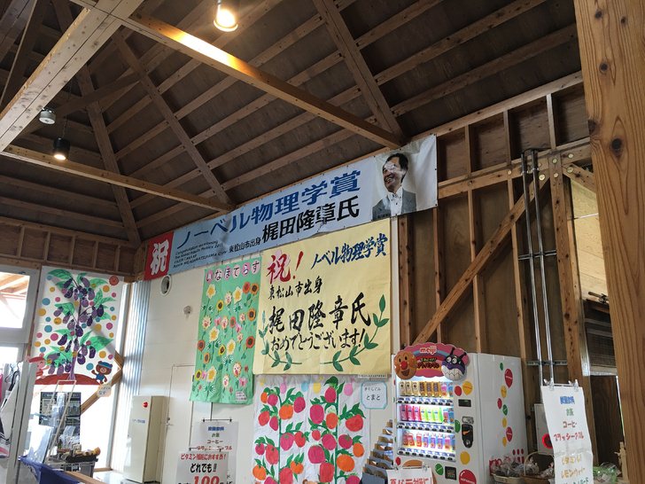 東松山農産物直売所いなほてらす