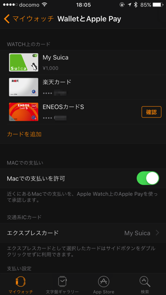 Walletに登録できた