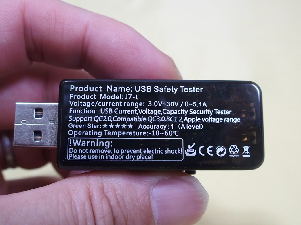 USBアンペアチェッカー