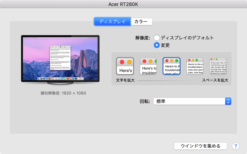 Acer28インチ4Kディスプレイの解像度について
