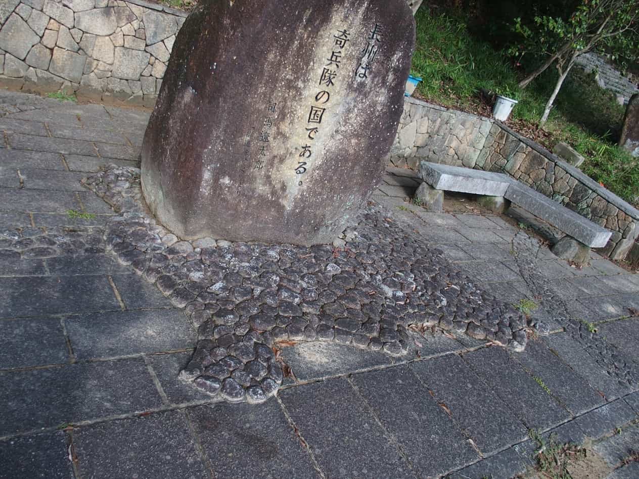 司馬遼太郎の記念碑