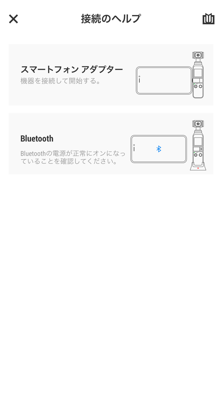 DJI OSMO POCKET拡張キット