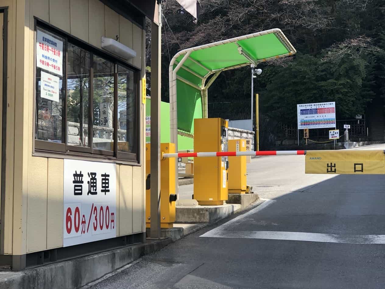 二荒山神社周辺の有料駐車場